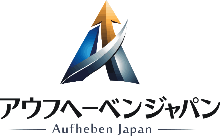 アウフヘーベンジャパン